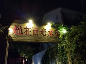 住1晚西塘枕溪美宿,特色设计酒店 江南水乡古镇,赏小桥流水,闻渔歌笙声