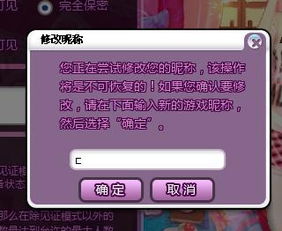 炫舞里面改名现在怎么不能复制粘贴啦,急啊,谢谢 