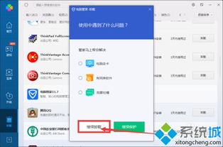 电脑管家win10系统重装系统吗