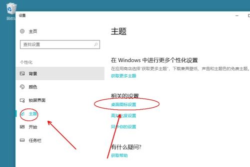 电脑图标不见了win10