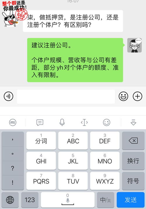 市值70万的房产银行可贷几万？