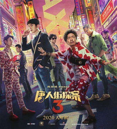 大年初一10部电影上映 唐人街 最受观众期待