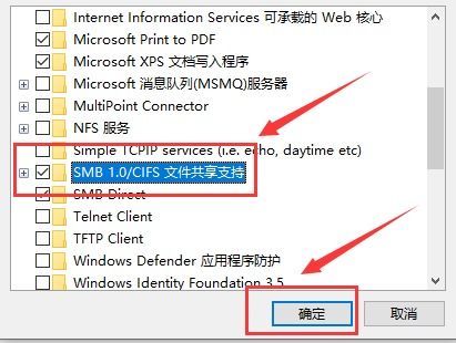 win10局域网部分共享电脑看不到