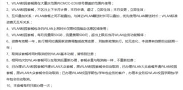 我9月份办理的校园卡,当时是说每个月都会有54G流量,可是到了今天也就是10月份却只有2G的流量 