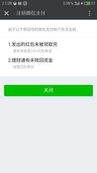 怎么取消微信理财通里的持有产品。我把钱都取出来了，我怕亏损了还扣钱。所以想取消持有业务，不知怎么操