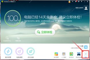 win10怎么连续看gif