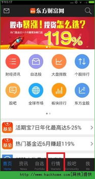 怎么让东方财富网上自选股顺序不变