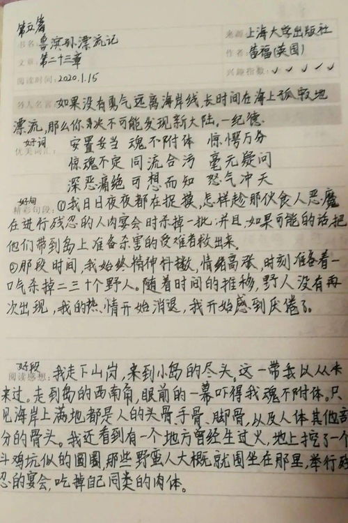 迹的组词