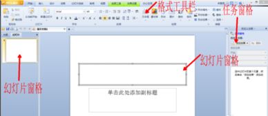 wps office ppt 怎么多选？wps怎么选中多张ppt