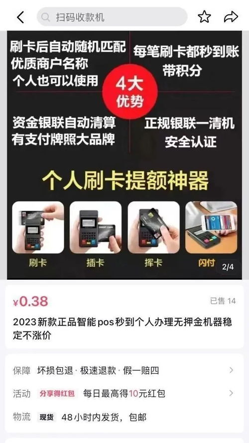 珠海pos机刷卡套现,POS机套现属于犯法行为吗?