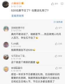 520 送男朋友什么礼物合适 最佳答案出炉 可是... 