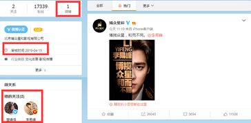 李易峰签约博众星和,粉丝提出三点建议,疑似是李易峰自己的公司