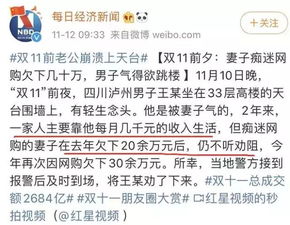 双11负债30万买名牌的女人,终于把丈夫逼到跳楼