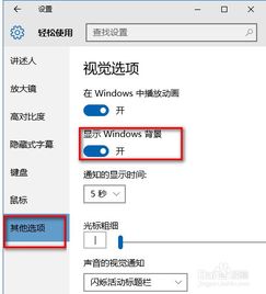 账号失效win10电脑背景变黑