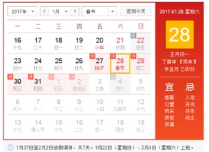 民政局春节放假时间,2018年民政局过年几月几号开始放假 春节放假时间安排
