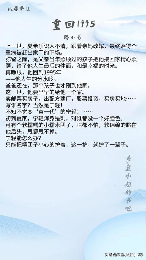 纯爱重生文 淮上新文 剑名不奈何