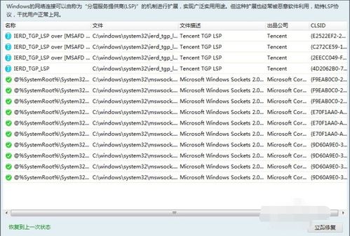 win10系统steam显示连接错误代码