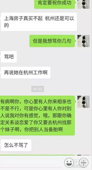 渣男 心里有别人还来跟我相亲 姑娘主动约了相亲男2次后气得曝光了聊天记录 