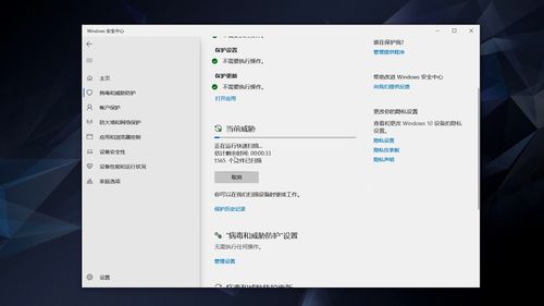 win10桌面软件显示安全防护标志