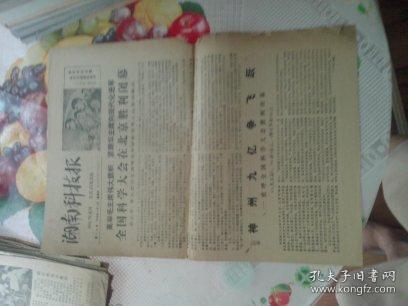 全部商品 70年代旧书斋 孔夫子旧书网 