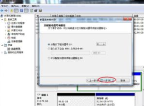 新硬盘电脑系统安装win10