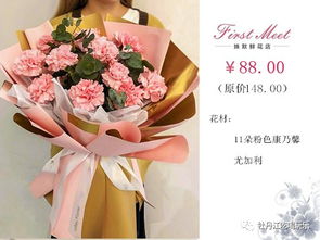 姝默 母亲节9款超美花束68元起 花 样的爱献给她