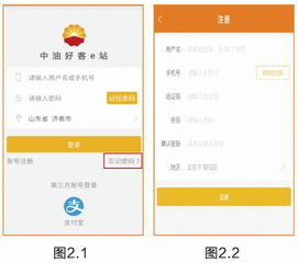 平安中石油加油优惠券怎么用