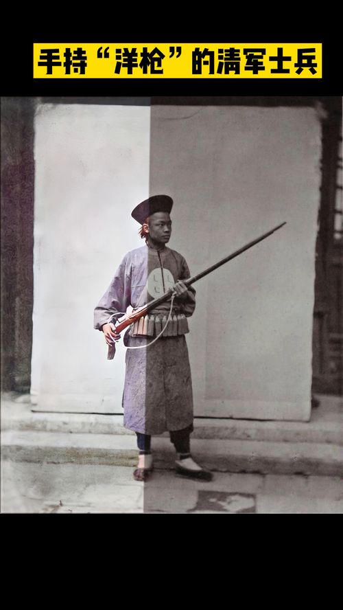 清朝时期的士兵 老照片修复 清朝那些事 