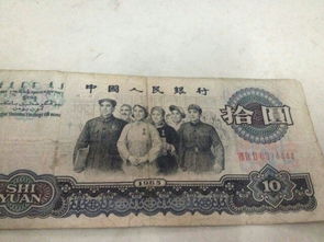 1965年10元,现在值多少钱 