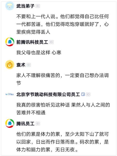 程序员工作太累想辞职,却遭家人反对,理由让人扎心