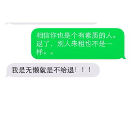 房东不退房租去哪投诉