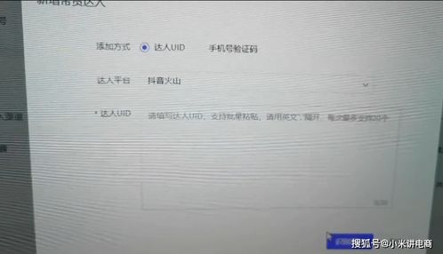 橱窗达人清单怎么设置(抖音橱窗达人)