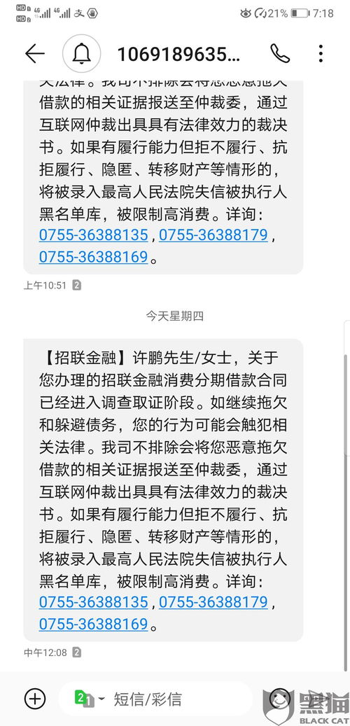 最近被做基金炒股票的短信骚扰，怎么办呢