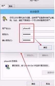 安装win10如何跳过设置密码