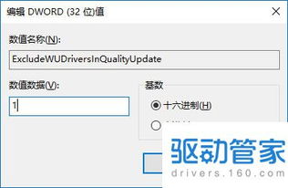 win10家庭版怎么关闭自动安装显卡驱动