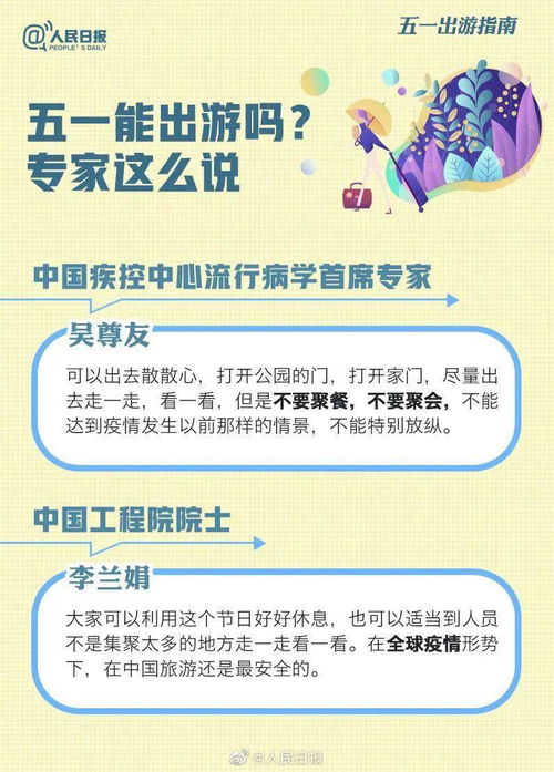 五一放假什么时候改的7天到3天