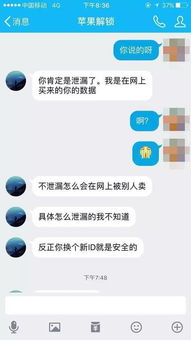 用苹果手机的注意了,手机远程被锁该怎么办 