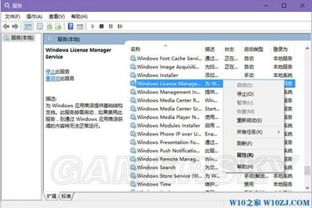 win10计算器不显示