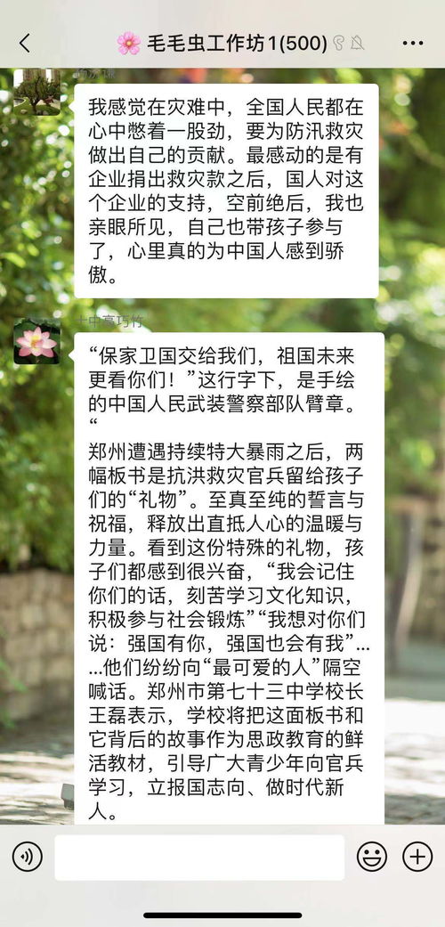 河南省都娟名师名班主任工作室 毛毛虫说 智享教育生活 班级管理案例分析