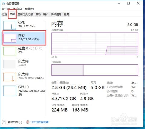 win10怎么查看电脑内存容量