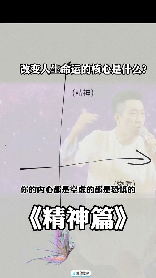 改变你人生命运的核心是什么 