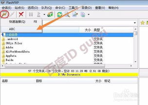 ftp怎么传虚拟主机空间怎么在校园网的内网用FTP工具往虚拟主机传文件