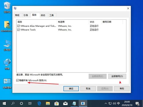 win10如何不收集错误信息