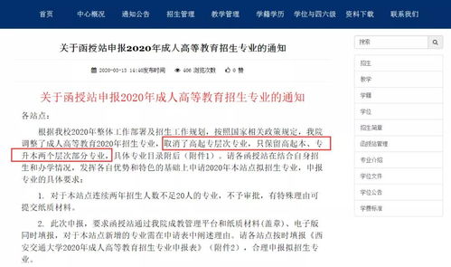 学历提升报名入口官网 (成人学历提升报名入口官网)