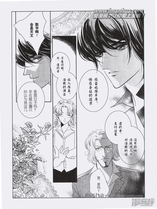 泡沫之夏漫画 信息阅读欣赏 信息村 K0w0m Com