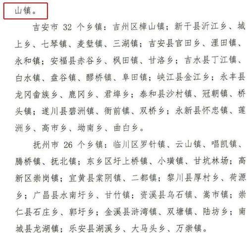 弋阳县重新被确定为 江西省卫生县城 称号 还有这个镇被命名为江西省卫生乡镇