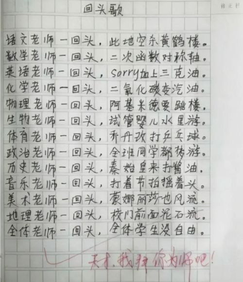 小学生 即兴作诗 走红,家长气得追着打,老师却赞不绝口