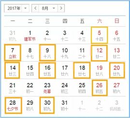2017下半年结婚吉日一览表,2017年适合结婚的日子 