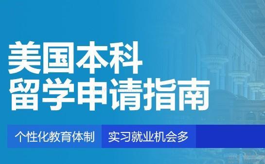 新东方出国留学中心电话 出国留学怎么翻译