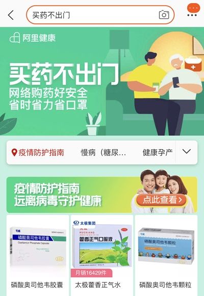 淘宝App买药不出门服务怎么用 淘宝App买药不出门服务使用方法